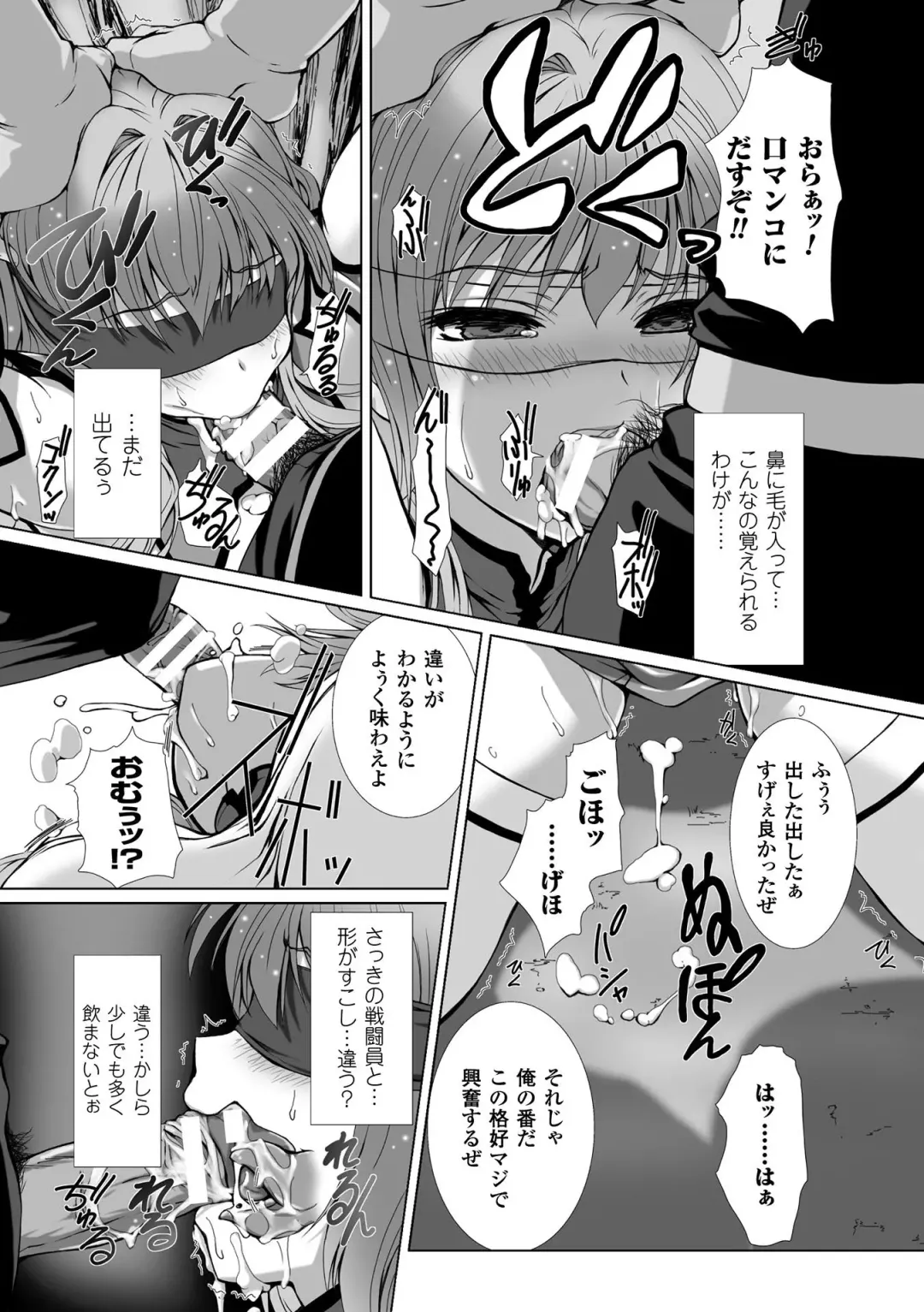 [Takahama Tarou - Terasu Mc] Hengen Souki Shine Mirage THE COMIC with graphics from novel Fhentai - Page 120