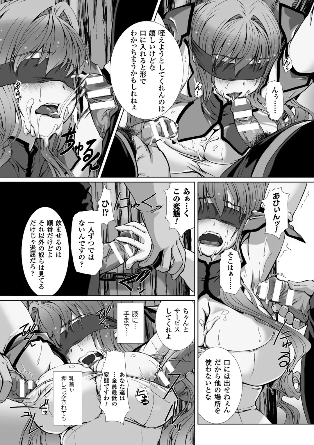 [Takahama Tarou - Terasu Mc] Hengen Souki Shine Mirage THE COMIC with graphics from novel Fhentai - Page 123