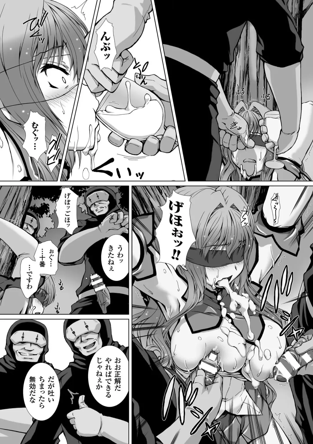 [Takahama Tarou - Terasu Mc] Hengen Souki Shine Mirage THE COMIC with graphics from novel Fhentai - Page 128