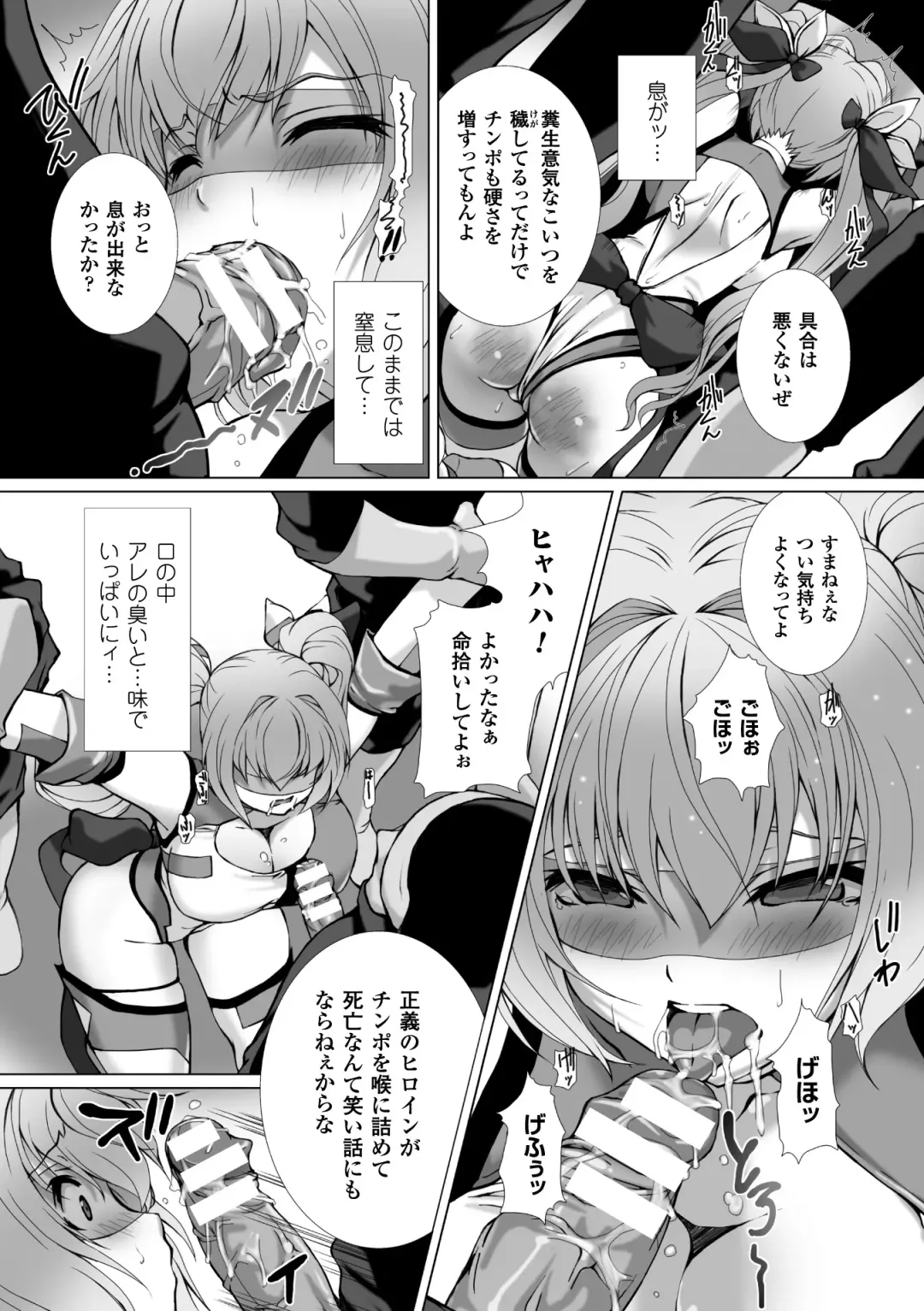 [Takahama Tarou - Terasu Mc] Hengen Souki Shine Mirage THE COMIC with graphics from novel Fhentai - Page 16