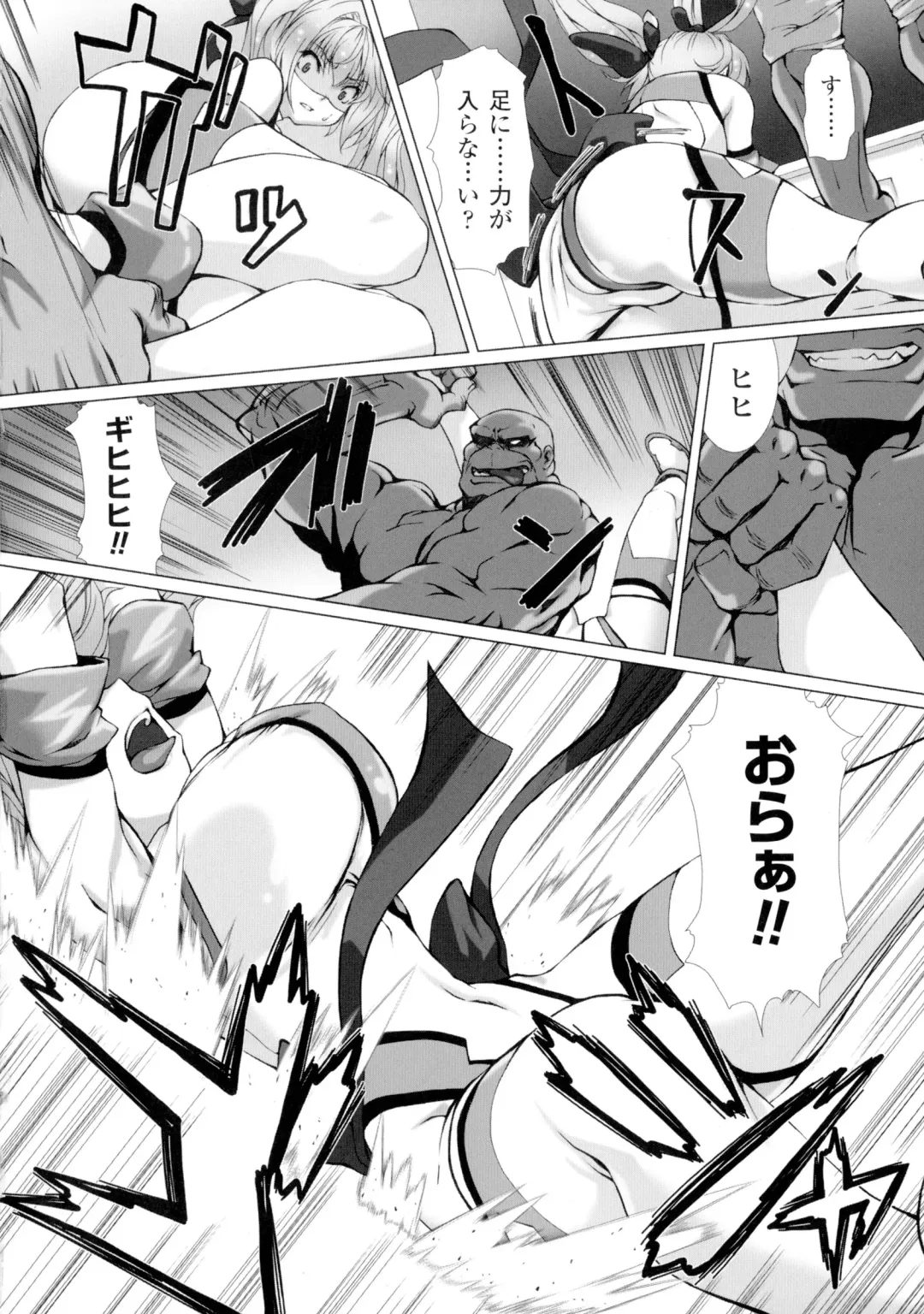 [Takahama Tarou - Terasu Mc] Hengen Souki Shine Mirage THE COMIC with graphics from novel Fhentai - Page 30