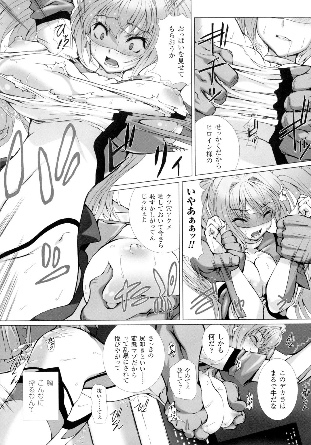 [Takahama Tarou - Terasu Mc] Hengen Souki Shine Mirage THE COMIC with graphics from novel Fhentai - Page 42