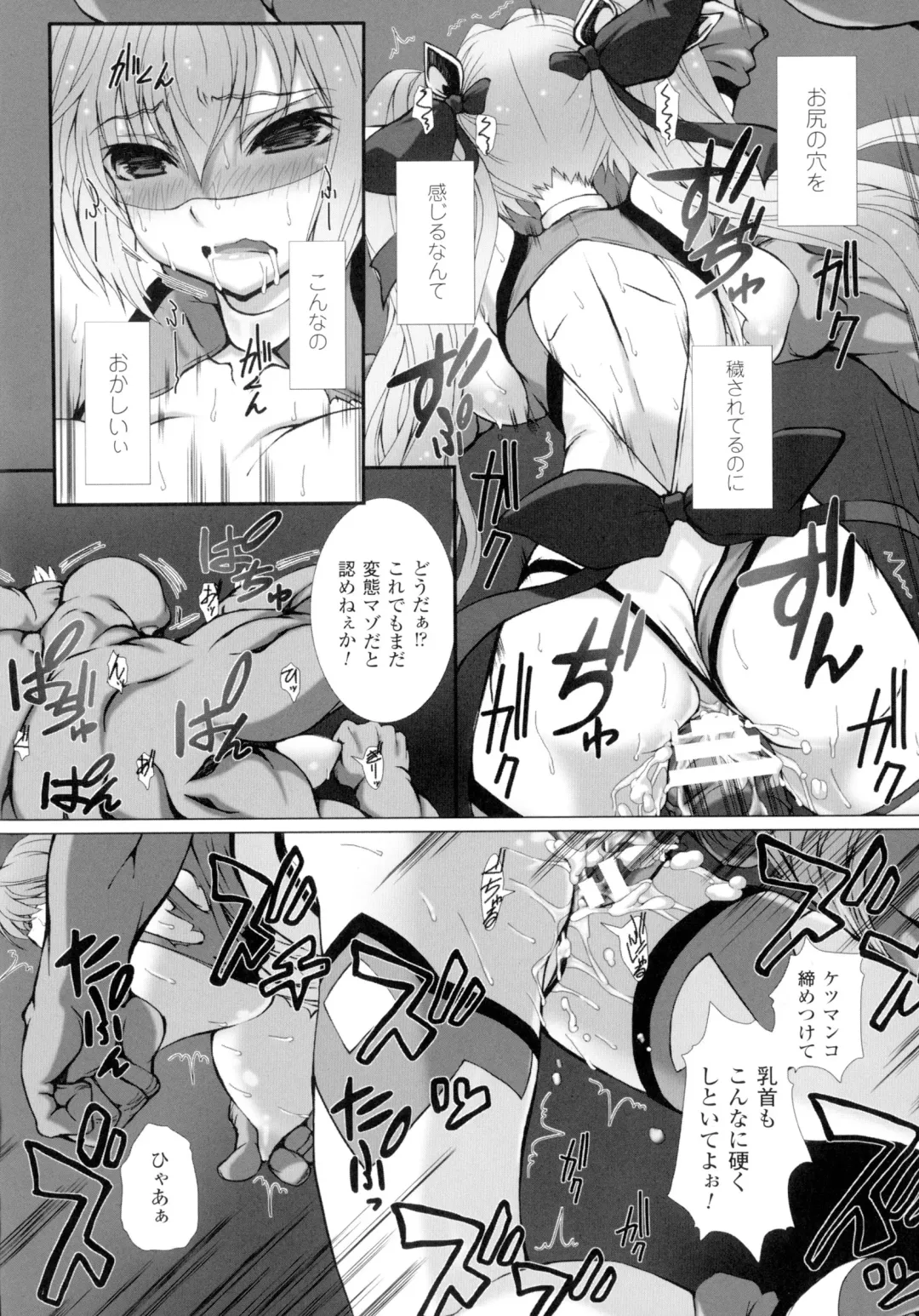 [Takahama Tarou - Terasu Mc] Hengen Souki Shine Mirage THE COMIC with graphics from novel Fhentai - Page 44