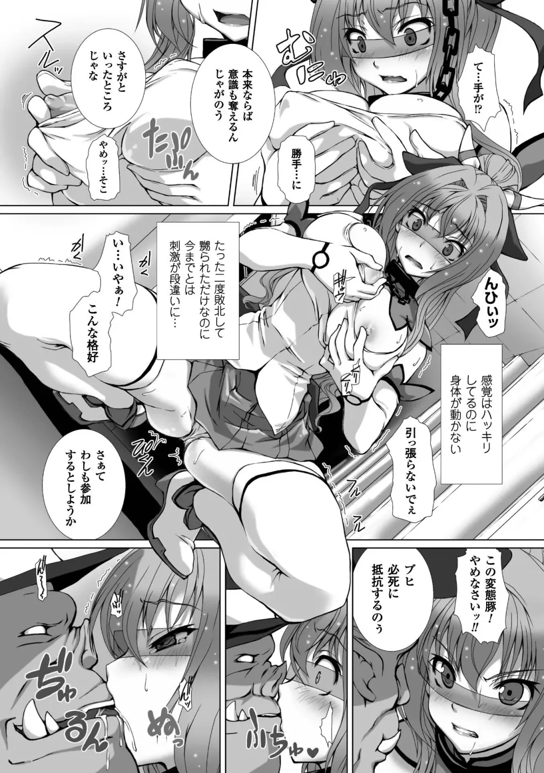 [Takahama Tarou - Terasu Mc] Hengen Souki Shine Mirage THE COMIC with graphics from novel Fhentai - Page 54