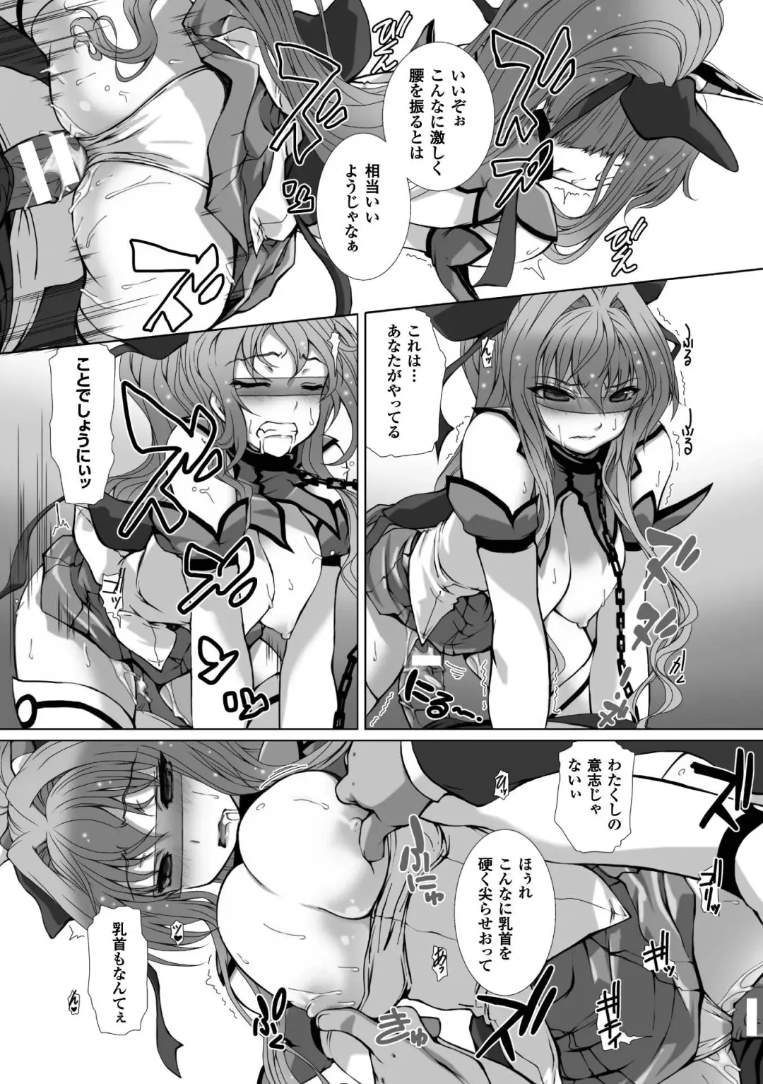 [Takahama Tarou - Terasu Mc] Hengen Souki Shine Mirage THE COMIC with graphics from novel Fhentai - Page 60