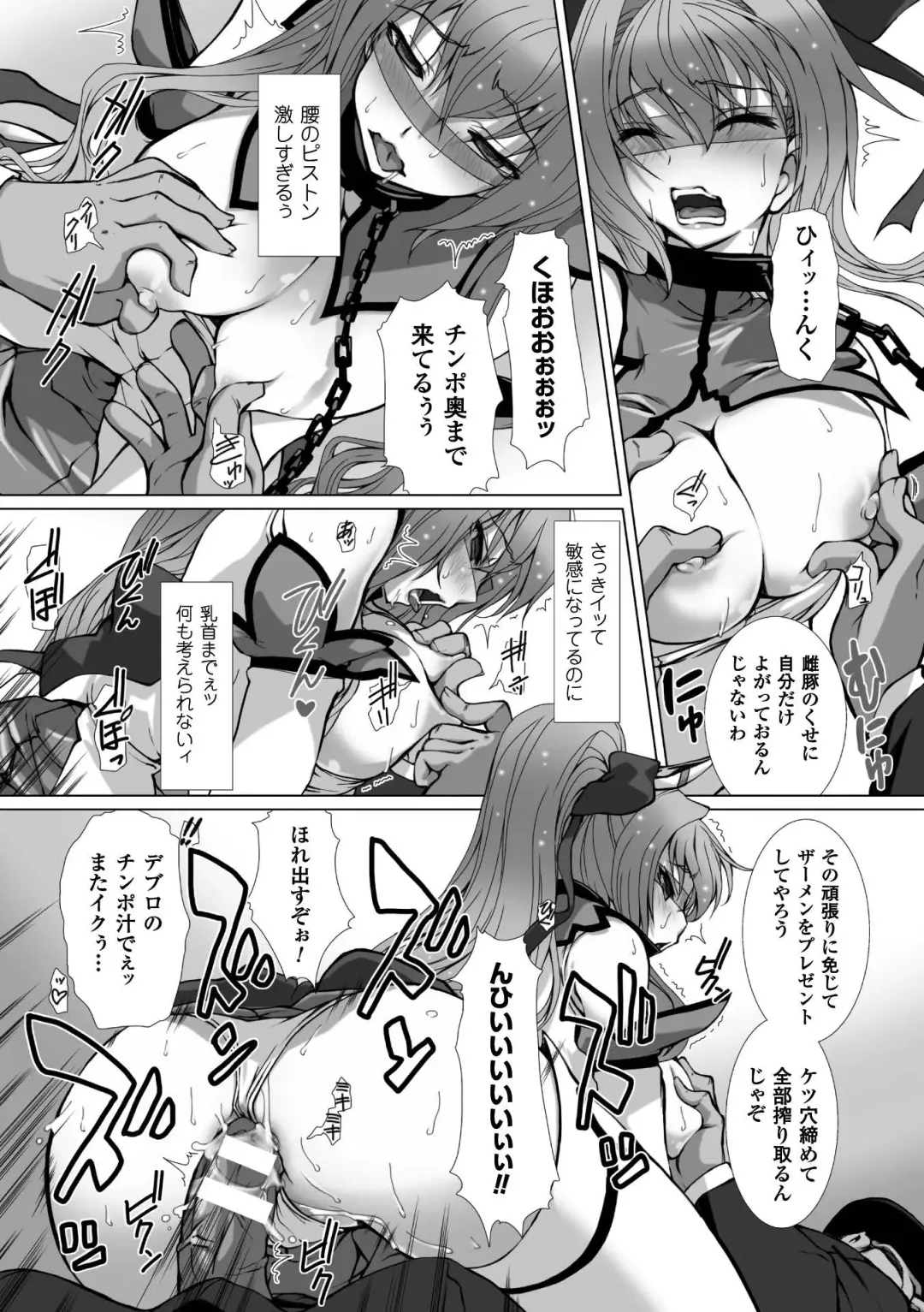 [Takahama Tarou - Terasu Mc] Hengen Souki Shine Mirage THE COMIC with graphics from novel Fhentai - Page 61
