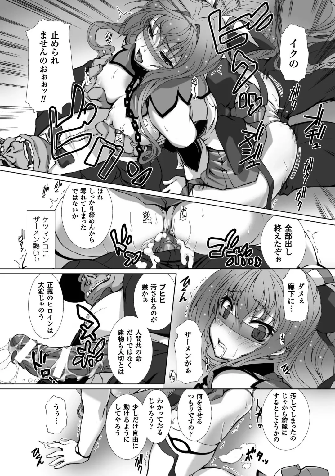 [Takahama Tarou - Terasu Mc] Hengen Souki Shine Mirage THE COMIC with graphics from novel Fhentai - Page 62