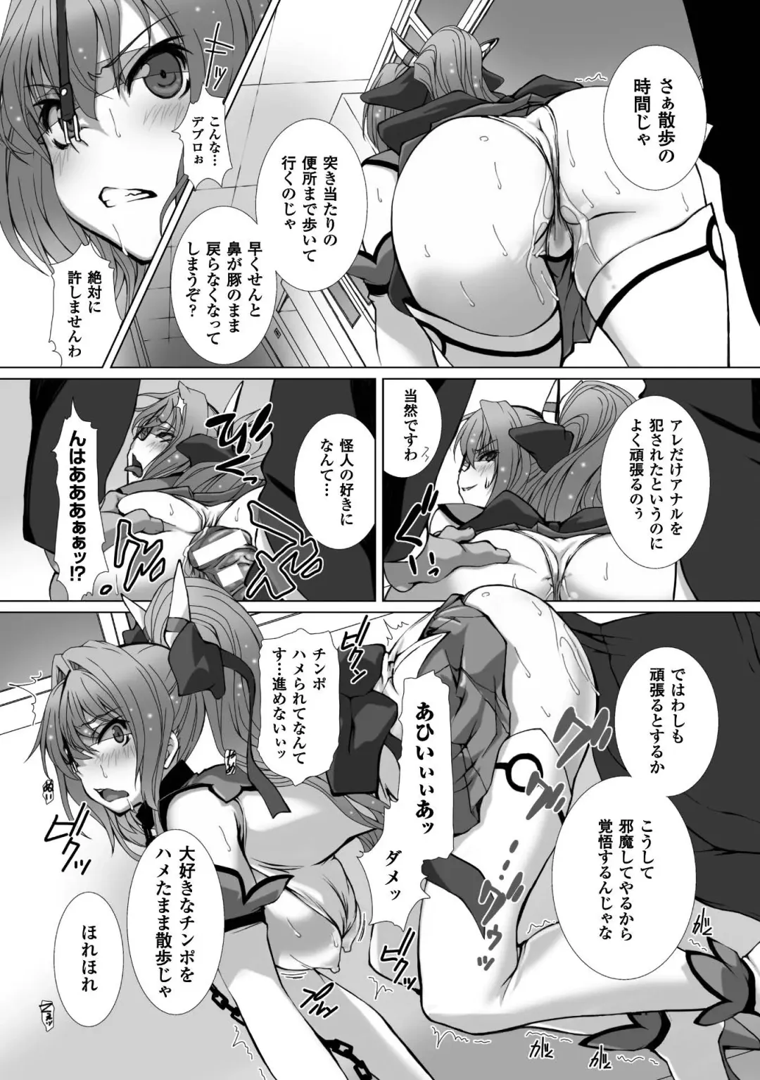 [Takahama Tarou - Terasu Mc] Hengen Souki Shine Mirage THE COMIC with graphics from novel Fhentai - Page 65