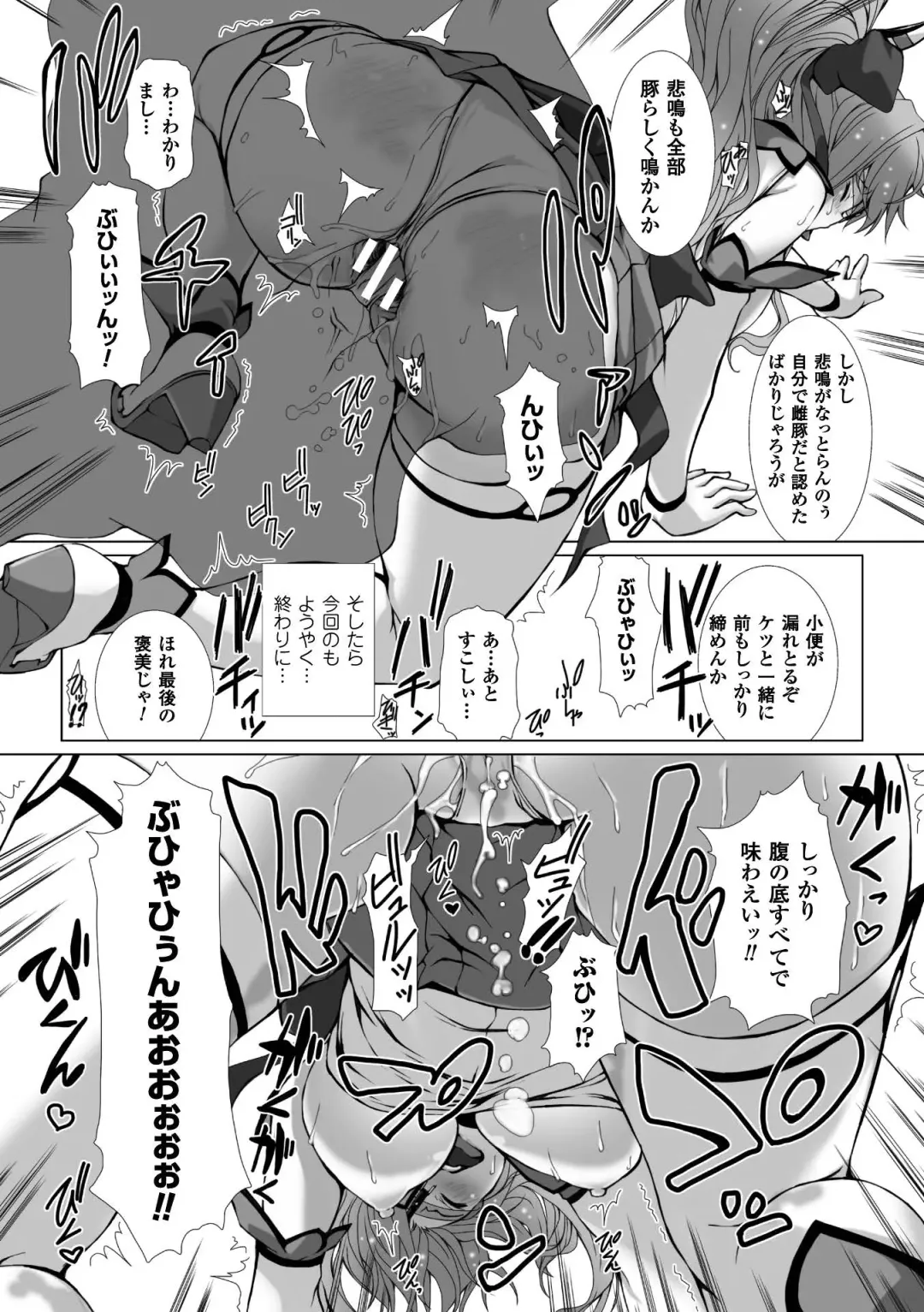 [Takahama Tarou - Terasu Mc] Hengen Souki Shine Mirage THE COMIC with graphics from novel Fhentai - Page 70