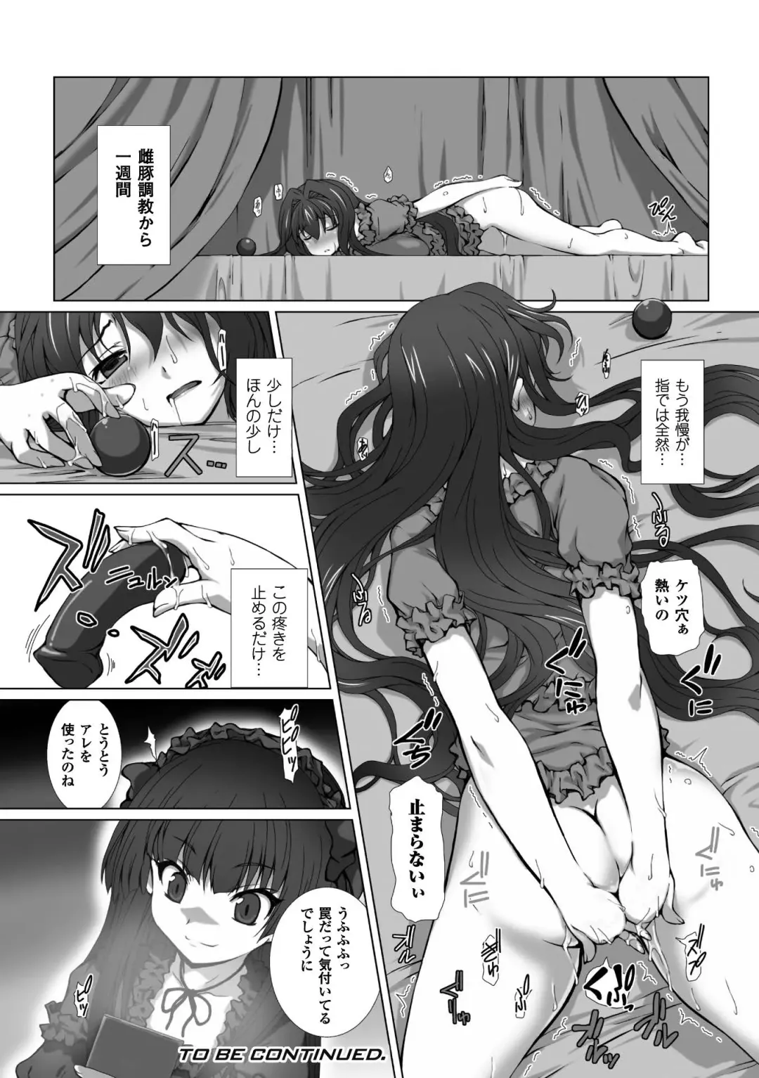 [Takahama Tarou - Terasu Mc] Hengen Souki Shine Mirage THE COMIC with graphics from novel Fhentai - Page 73