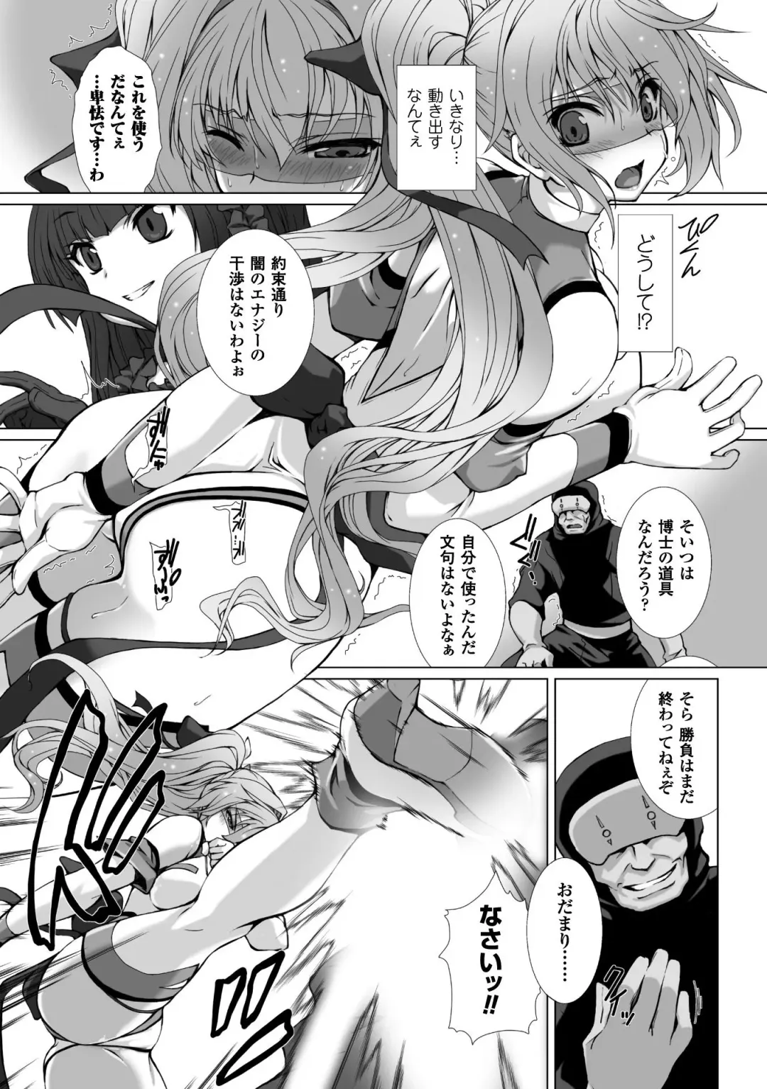 [Takahama Tarou - Terasu Mc] Hengen Souki Shine Mirage THE COMIC with graphics from novel Fhentai - Page 83