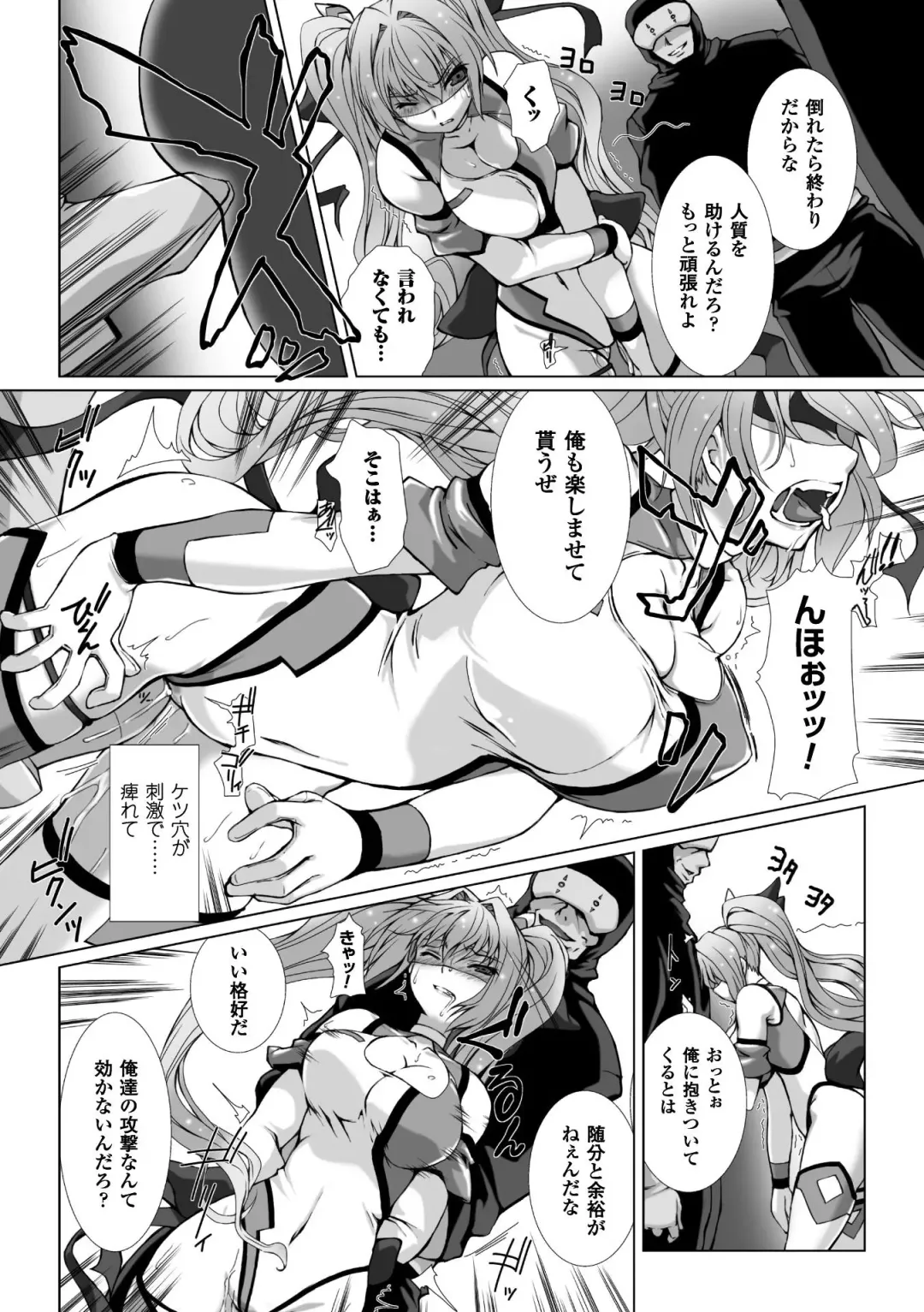 [Takahama Tarou - Terasu Mc] Hengen Souki Shine Mirage THE COMIC with graphics from novel Fhentai - Page 86
