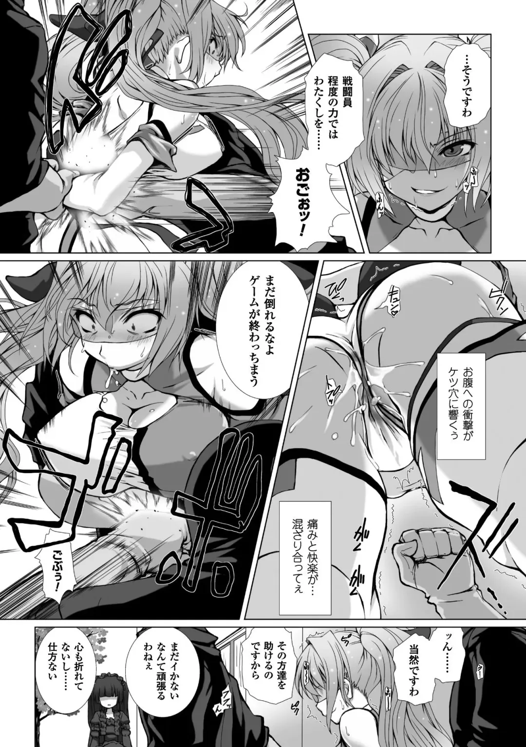 [Takahama Tarou - Terasu Mc] Hengen Souki Shine Mirage THE COMIC with graphics from novel Fhentai - Page 87