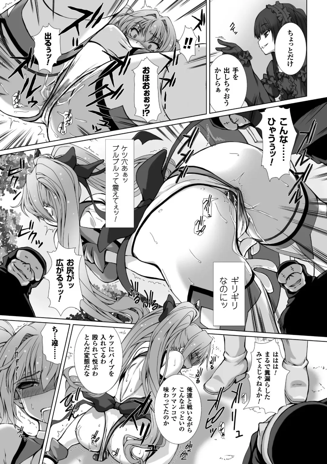 [Takahama Tarou - Terasu Mc] Hengen Souki Shine Mirage THE COMIC with graphics from novel Fhentai - Page 88