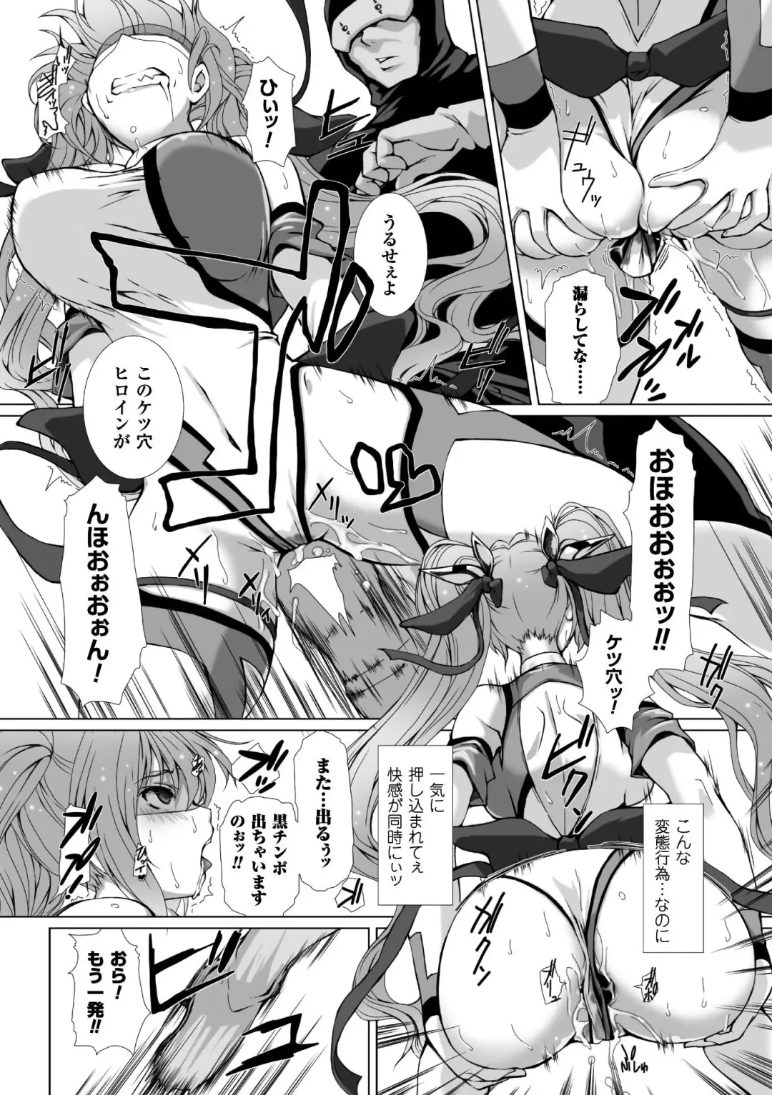 [Takahama Tarou - Terasu Mc] Hengen Souki Shine Mirage THE COMIC with graphics from novel Fhentai - Page 89