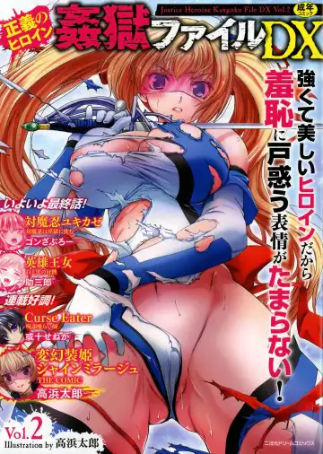 Read [Takahama Tarou - Terasu Mc] Hengen Souki Shine Mirage THE COMIC with graphics from novel - Fhentai