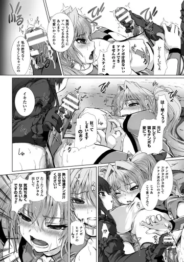 [Takahama Tarou - Terasu Mc] Hengen Souki Shine Mirage THE COMIC with graphics from novel Fhentai - Page 107