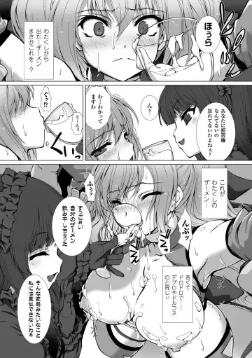 [Takahama Tarou - Terasu Mc] Hengen Souki Shine Mirage THE COMIC with graphics from novel Fhentai - Page 115