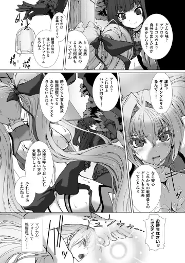 [Takahama Tarou - Terasu Mc] Hengen Souki Shine Mirage THE COMIC with graphics from novel Fhentai - Page 116