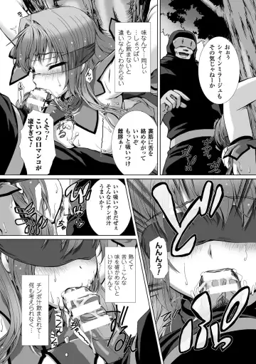 [Takahama Tarou - Terasu Mc] Hengen Souki Shine Mirage THE COMIC with graphics from novel Fhentai - Page 121