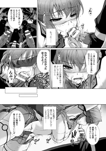 [Takahama Tarou - Terasu Mc] Hengen Souki Shine Mirage THE COMIC with graphics from novel Fhentai - Page 122