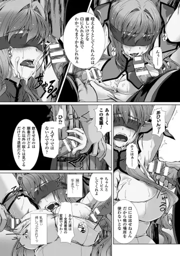 [Takahama Tarou - Terasu Mc] Hengen Souki Shine Mirage THE COMIC with graphics from novel Fhentai - Page 123