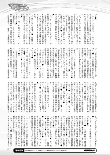 [Takahama Tarou - Terasu Mc] Hengen Souki Shine Mirage THE COMIC with graphics from novel Fhentai - Page 139