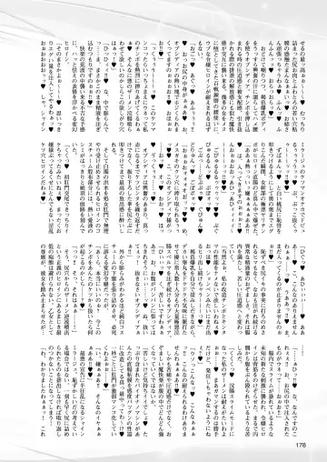 [Takahama Tarou - Terasu Mc] Hengen Souki Shine Mirage THE COMIC with graphics from novel Fhentai - Page 140