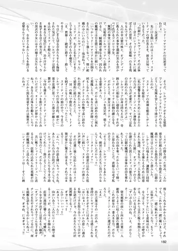 [Takahama Tarou - Terasu Mc] Hengen Souki Shine Mirage THE COMIC with graphics from novel Fhentai - Page 144