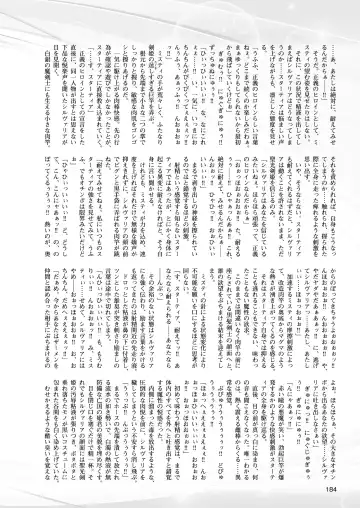 [Takahama Tarou - Terasu Mc] Hengen Souki Shine Mirage THE COMIC with graphics from novel Fhentai - Page 146