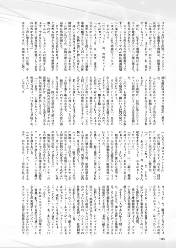 [Takahama Tarou - Terasu Mc] Hengen Souki Shine Mirage THE COMIC with graphics from novel Fhentai - Page 148