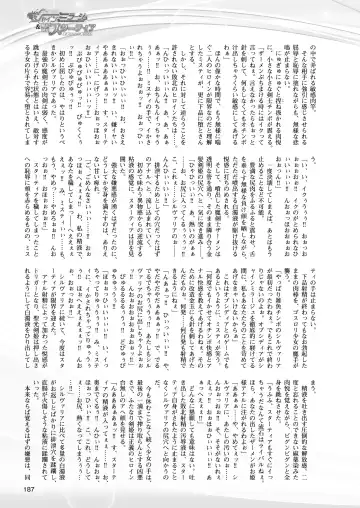 [Takahama Tarou - Terasu Mc] Hengen Souki Shine Mirage THE COMIC with graphics from novel Fhentai - Page 149