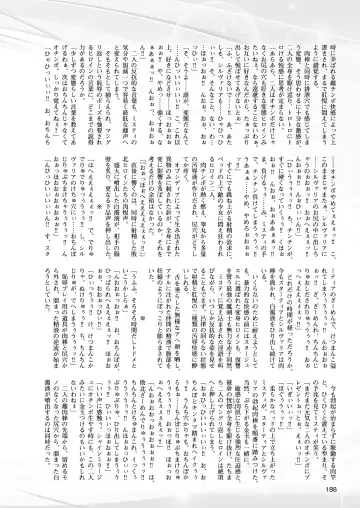 [Takahama Tarou - Terasu Mc] Hengen Souki Shine Mirage THE COMIC with graphics from novel Fhentai - Page 150