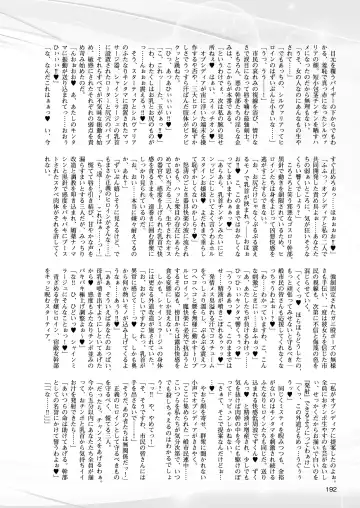 [Takahama Tarou - Terasu Mc] Hengen Souki Shine Mirage THE COMIC with graphics from novel Fhentai - Page 154