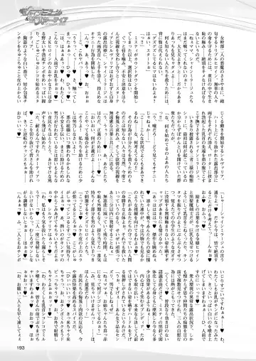 [Takahama Tarou - Terasu Mc] Hengen Souki Shine Mirage THE COMIC with graphics from novel Fhentai - Page 155