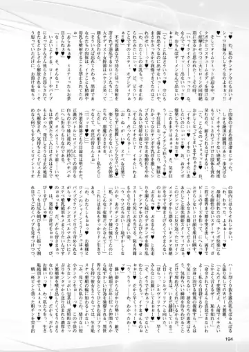 [Takahama Tarou - Terasu Mc] Hengen Souki Shine Mirage THE COMIC with graphics from novel Fhentai - Page 156