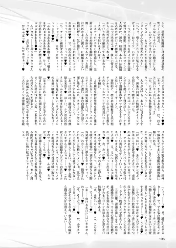 [Takahama Tarou - Terasu Mc] Hengen Souki Shine Mirage THE COMIC with graphics from novel Fhentai - Page 158