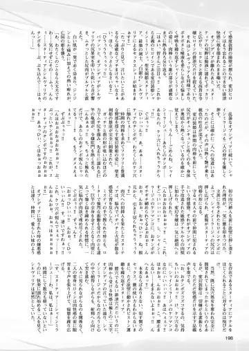 [Takahama Tarou - Terasu Mc] Hengen Souki Shine Mirage THE COMIC with graphics from novel Fhentai - Page 160