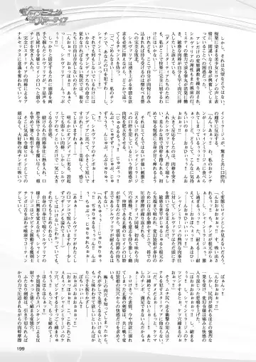 [Takahama Tarou - Terasu Mc] Hengen Souki Shine Mirage THE COMIC with graphics from novel Fhentai - Page 161