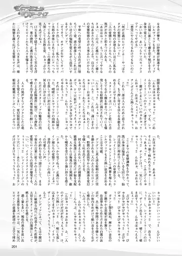 [Takahama Tarou - Terasu Mc] Hengen Souki Shine Mirage THE COMIC with graphics from novel Fhentai - Page 163