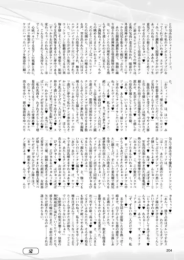 [Takahama Tarou - Terasu Mc] Hengen Souki Shine Mirage THE COMIC with graphics from novel Fhentai - Page 166