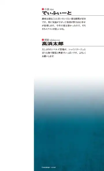 [Takahama Tarou - Terasu Mc] Hengen Souki Shine Mirage THE COMIC with graphics from novel Fhentai - Page 169