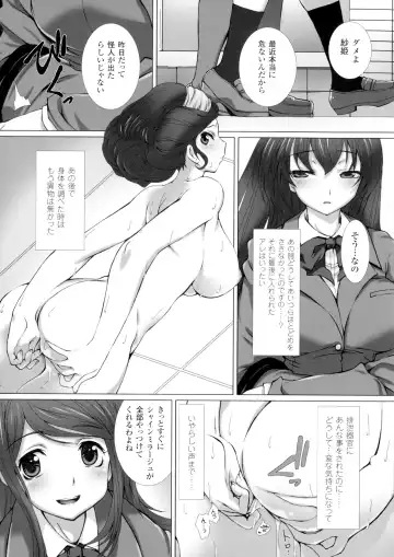 [Takahama Tarou - Terasu Mc] Hengen Souki Shine Mirage THE COMIC with graphics from novel Fhentai - Page 27