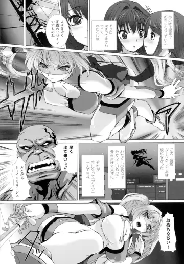 [Takahama Tarou - Terasu Mc] Hengen Souki Shine Mirage THE COMIC with graphics from novel Fhentai - Page 28
