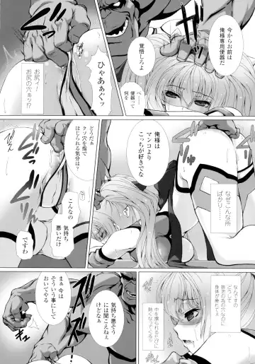 [Takahama Tarou - Terasu Mc] Hengen Souki Shine Mirage THE COMIC with graphics from novel Fhentai - Page 32