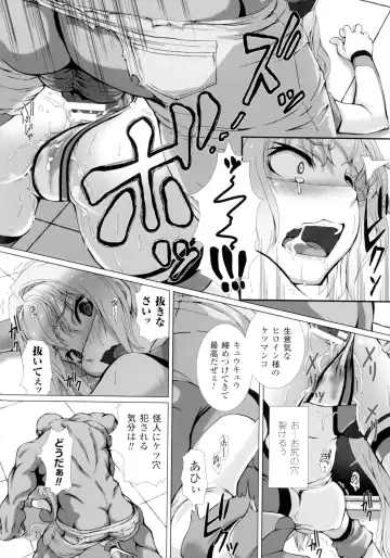 [Takahama Tarou - Terasu Mc] Hengen Souki Shine Mirage THE COMIC with graphics from novel Fhentai - Page 36