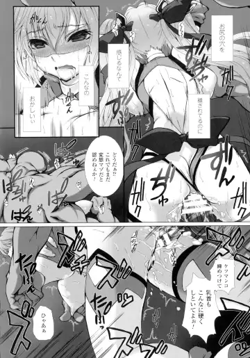 [Takahama Tarou - Terasu Mc] Hengen Souki Shine Mirage THE COMIC with graphics from novel Fhentai - Page 44