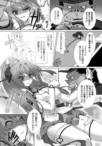 [Takahama Tarou - Terasu Mc] Hengen Souki Shine Mirage THE COMIC with graphics from novel Fhentai - Page 52