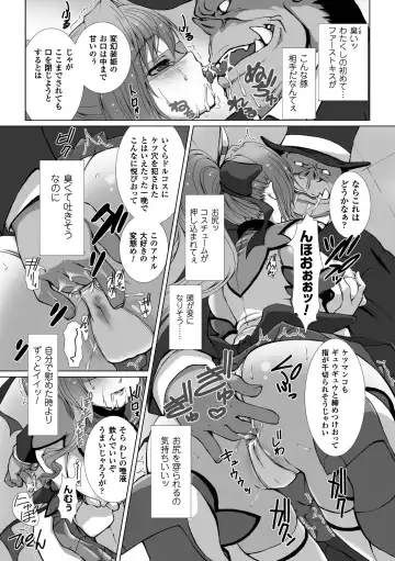 [Takahama Tarou - Terasu Mc] Hengen Souki Shine Mirage THE COMIC with graphics from novel Fhentai - Page 55