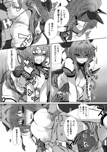 [Takahama Tarou - Terasu Mc] Hengen Souki Shine Mirage THE COMIC with graphics from novel Fhentai - Page 60